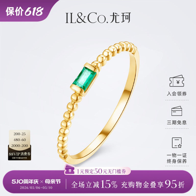 ILCO尤珂「小薄荷」18K金祖母绿小戒指方形天然绿宝石彩宝尾戒女