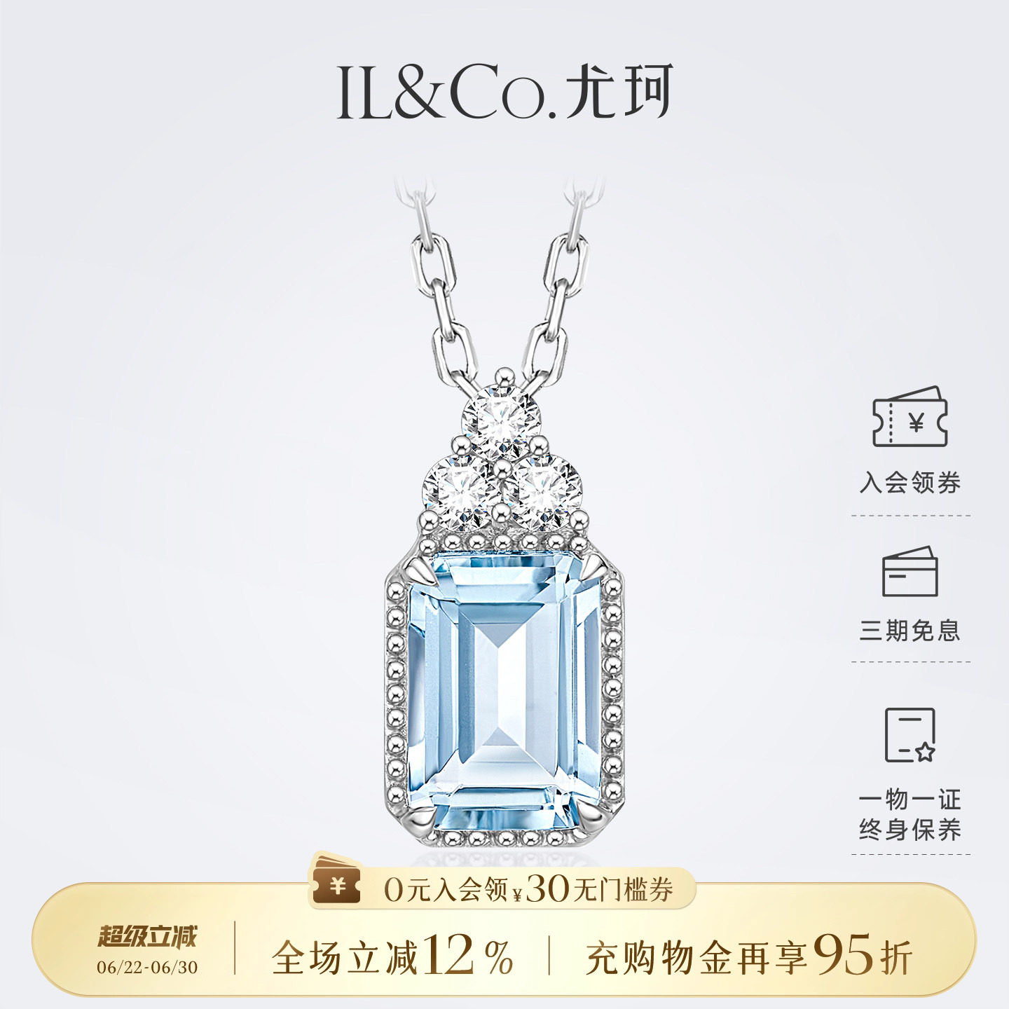 ILCO尤珂 天然海蓝宝吊坠18K金钻石彩宝镶嵌时尚小方糖锁骨项链女