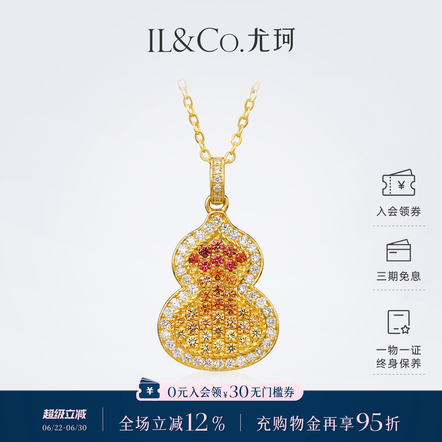 ILCO尤珂 黄金蓝宝石吊坠粉蓝宝钻石镶嵌999足金福禄葫芦项坠送礼