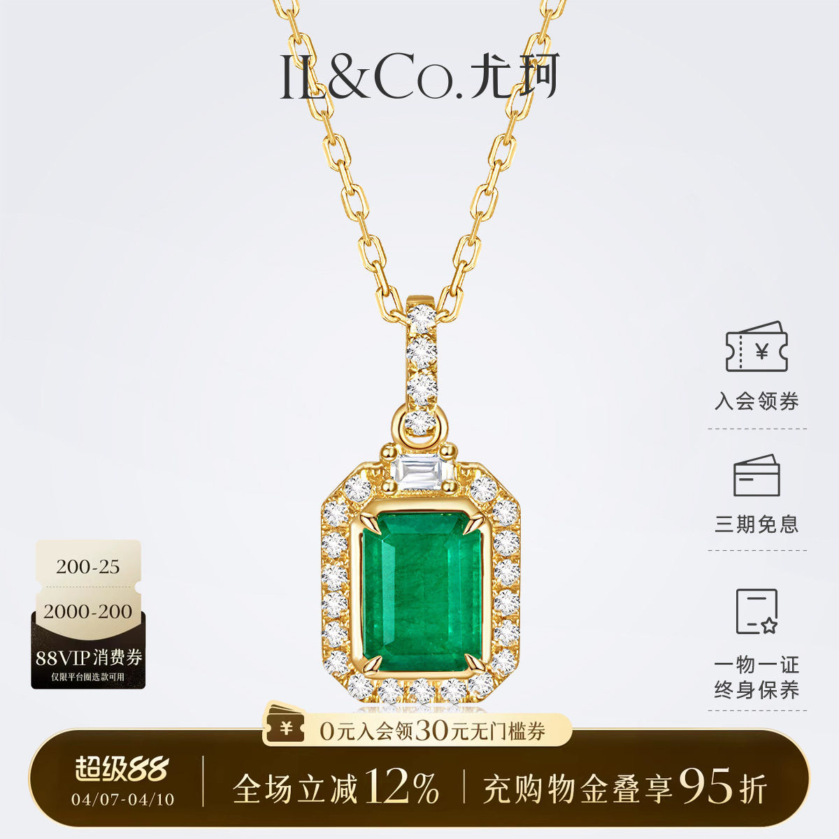 ILCO尤珂 黄18K金天然祖母绿吊坠复古彩宝绿宝石钻石挂坠女士项链