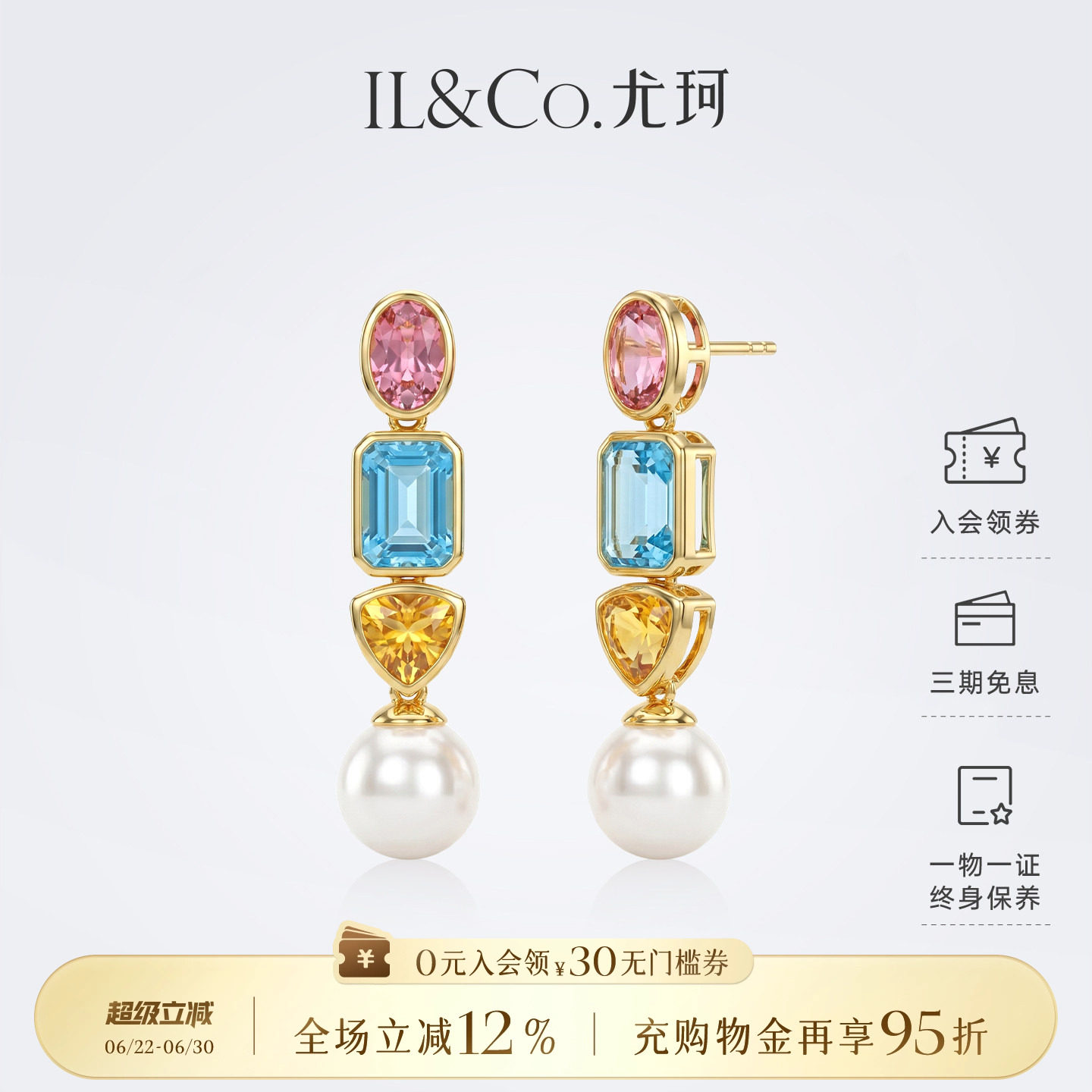 ILCO尤珂「花映月」淡水珍珠碧玺耳饰天然彩宝耳坠S925银长款耳环