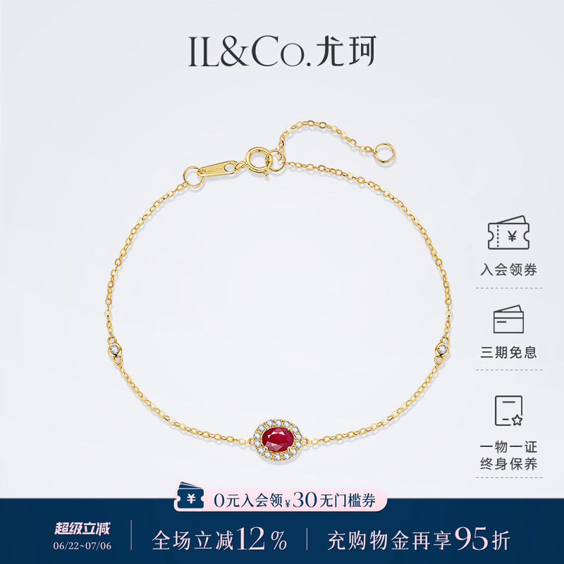 ILCO尤珂「花绯花」黄18K金天然红宝石细手链精致彩宝钻石K金镶嵌