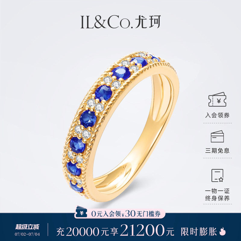 ILCO尤珂「巴黎旧梦」18K经典彩宝戒指镶钻天然红宝石蓝宝石排戒