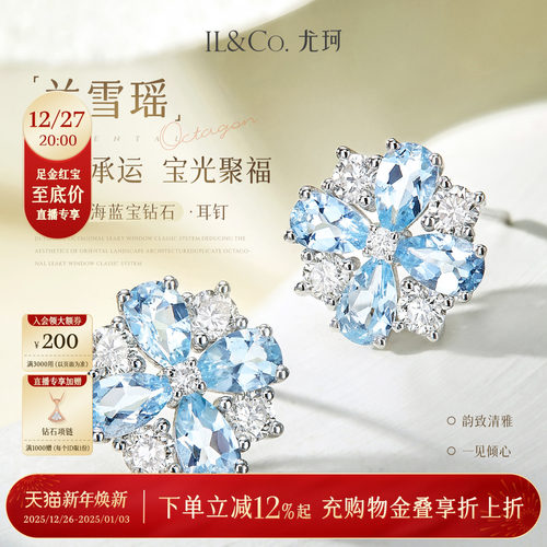 ILCO尤珂「兰雪瑶」白18K金海蓝宝耳饰天然彩宝雪花宝石钻石耳钉
