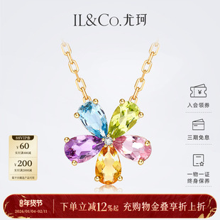ILCO尤珂「和彩之花」18K金天然多色彩宝吊坠宝石碧玺花型项链女