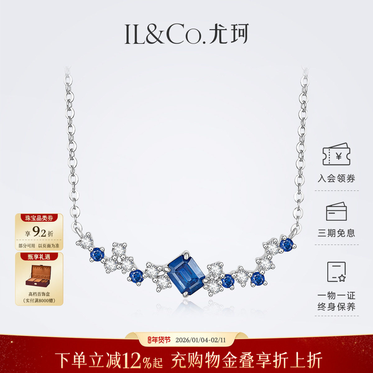 ILCO尤珂18K金天然蓝宝石项链钻石镶嵌不规则锁骨链微笑套链项坠