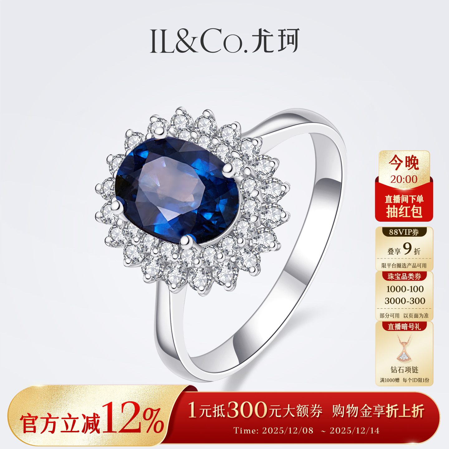 ILCO尤珂「摩登玫瑰」18K金蓝宝石戒指天然彩宝围镶真钻高级女戒