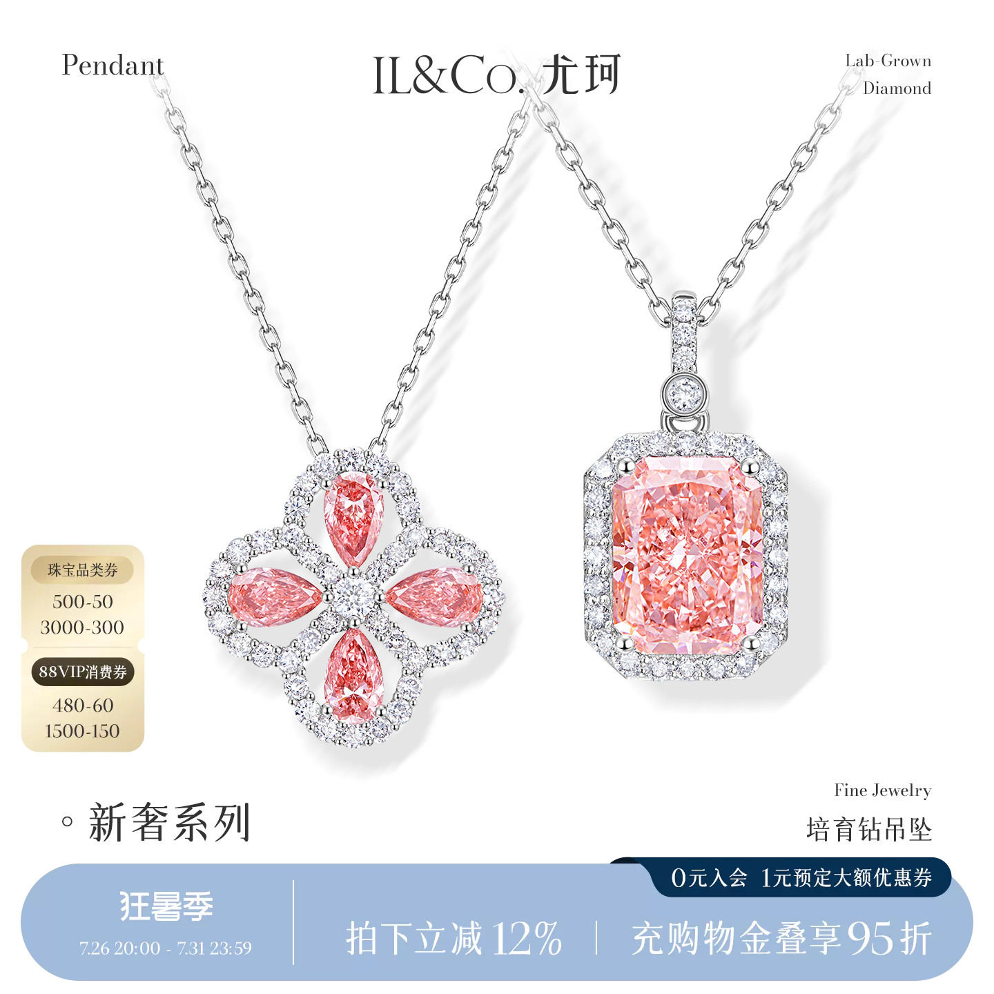 ILCO尤珂 Pt950铂金粉钻吊坠钻石镶嵌培育钻幸运四叶草轻奢颈饰女