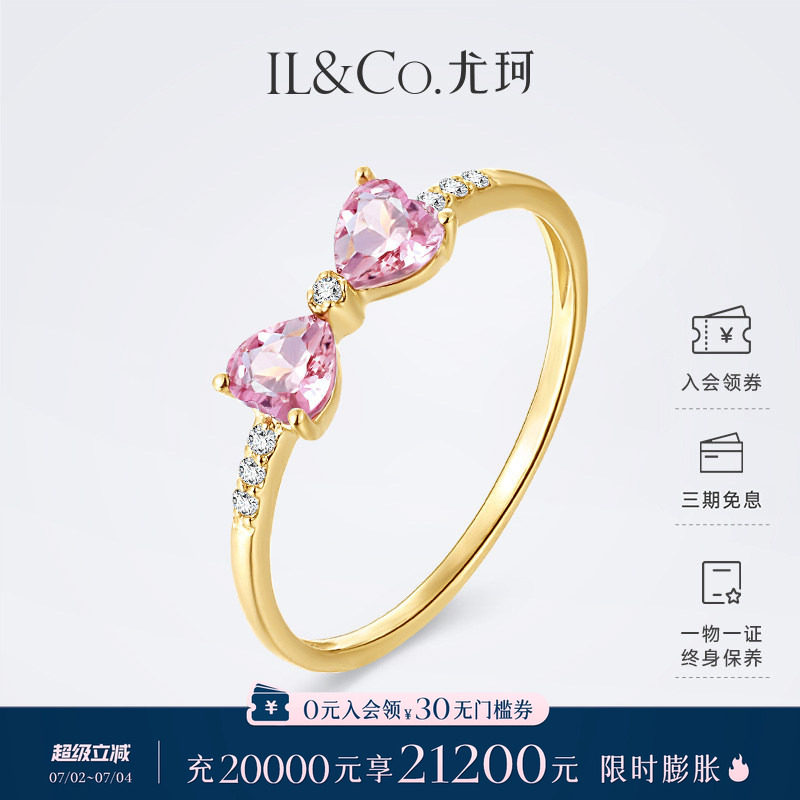 ILCO尤珂「露娜甜心」18K金天然粉碧玺戒指彩宝蝴蝶结石榴石女戒