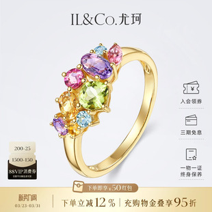 ILCO尤珂「和彩弥夏」黄18K金天然多色宝石戒指彩虹碧玺彩宝女戒