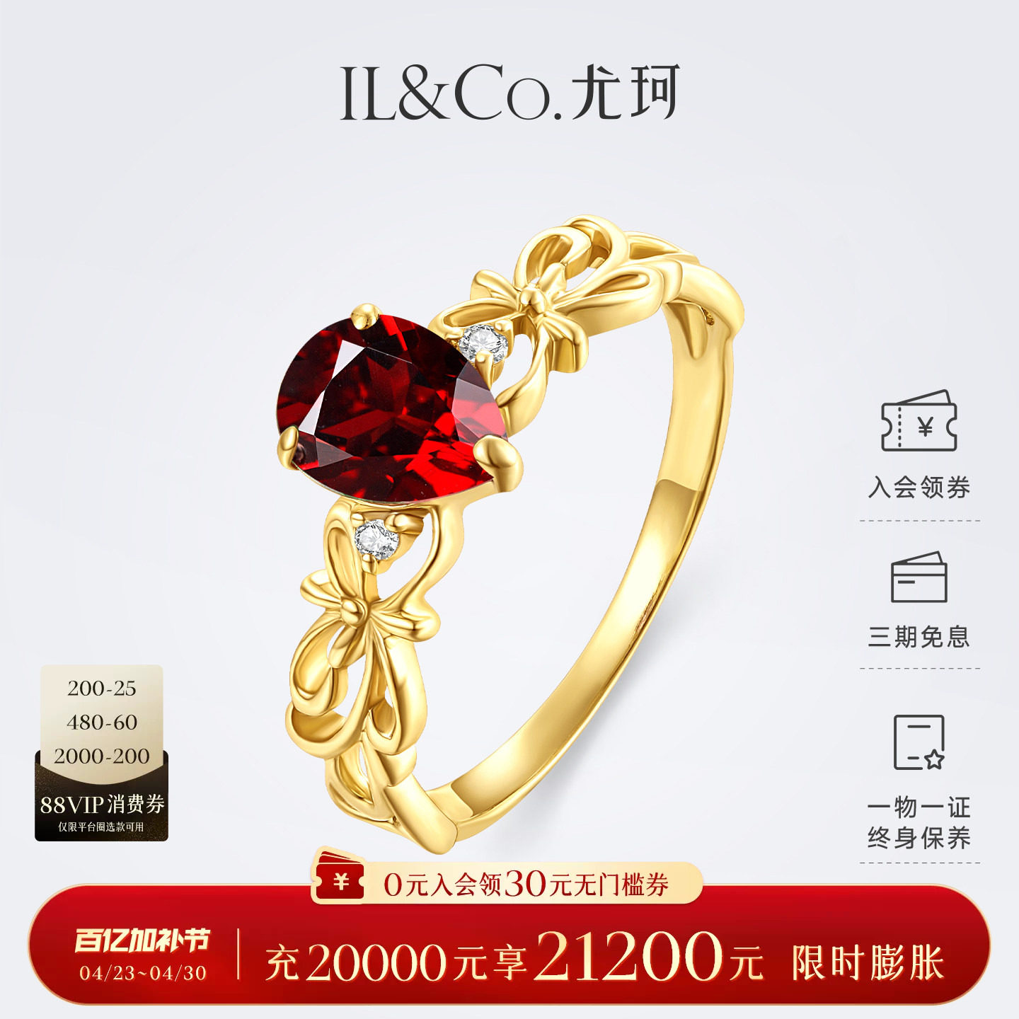 ILCO尤珂 天然石榴石女戒K金天然钻石镶嵌彩宝水滴形戒指轻奢小众
