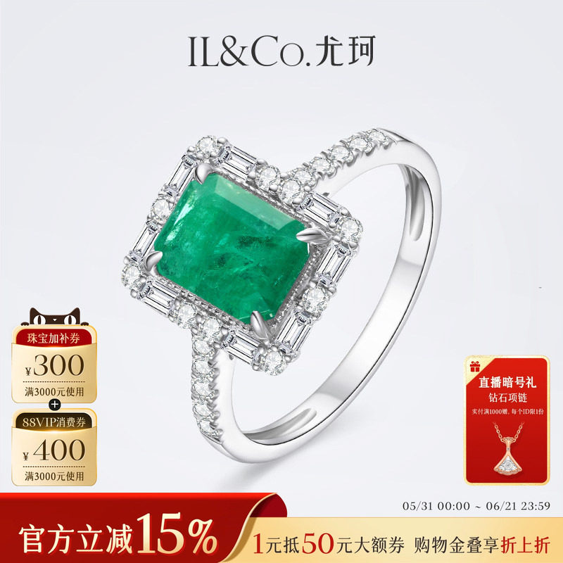 ILCO尤珂 白18K金祖母绿女戒天然彩宝钻石围镶方形奢华尊贵戒指