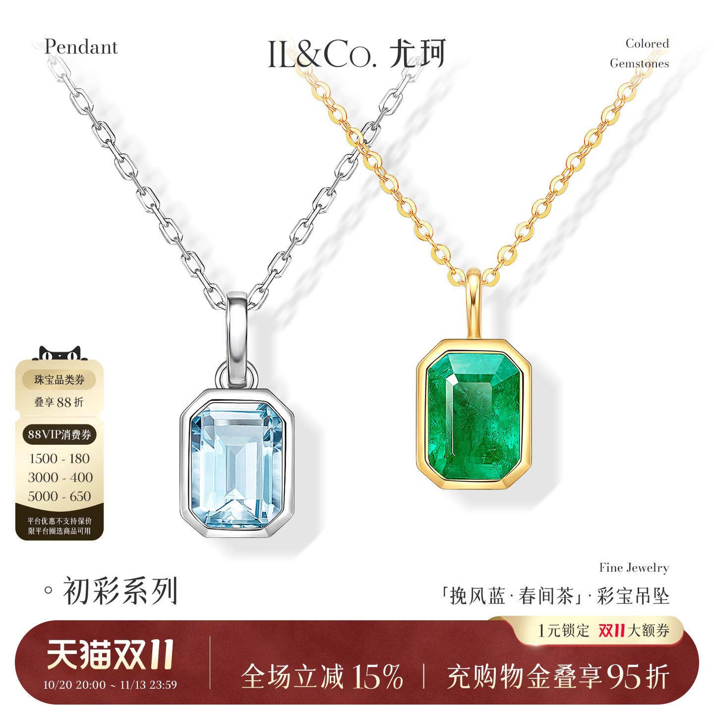 ILCO尤珂「挽风蓝」18K金海蓝宝吊坠可开合扣小方糖天然彩宝挂坠