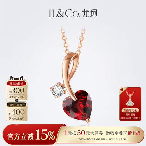 ILCO尤珂「左岸倾心」红9K金天然宝石石榴石显气质吊坠设计感项饰