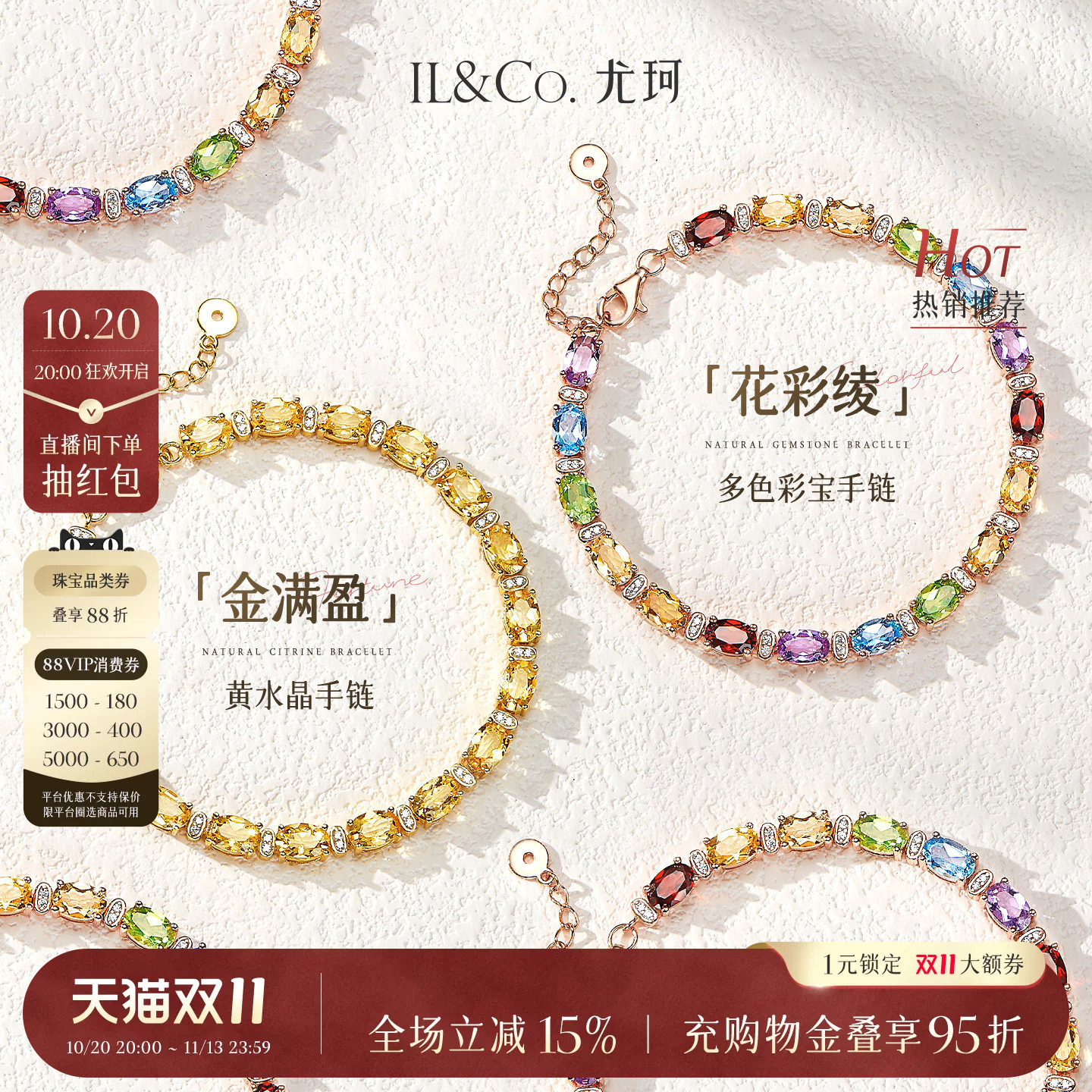 ILCO尤珂「花彩绫·金满盈」S925银天然多色彩宝手链黄晶宝石手串