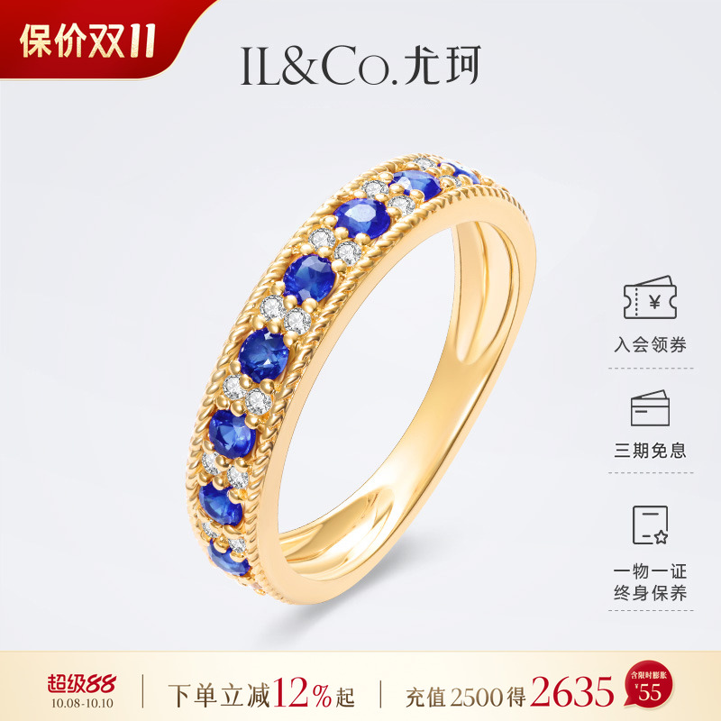 ILCO尤珂复古风红蓝宝石排戒