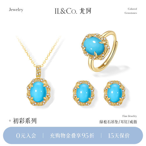 ILCO尤珂天然绿松石毛衣链