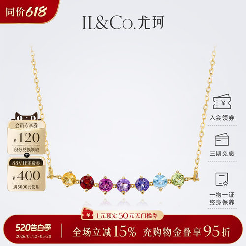 ILCO尤珂 黄9K金天然彩色宝石项链精致细款排镶彩虹色宝石颈饰女
