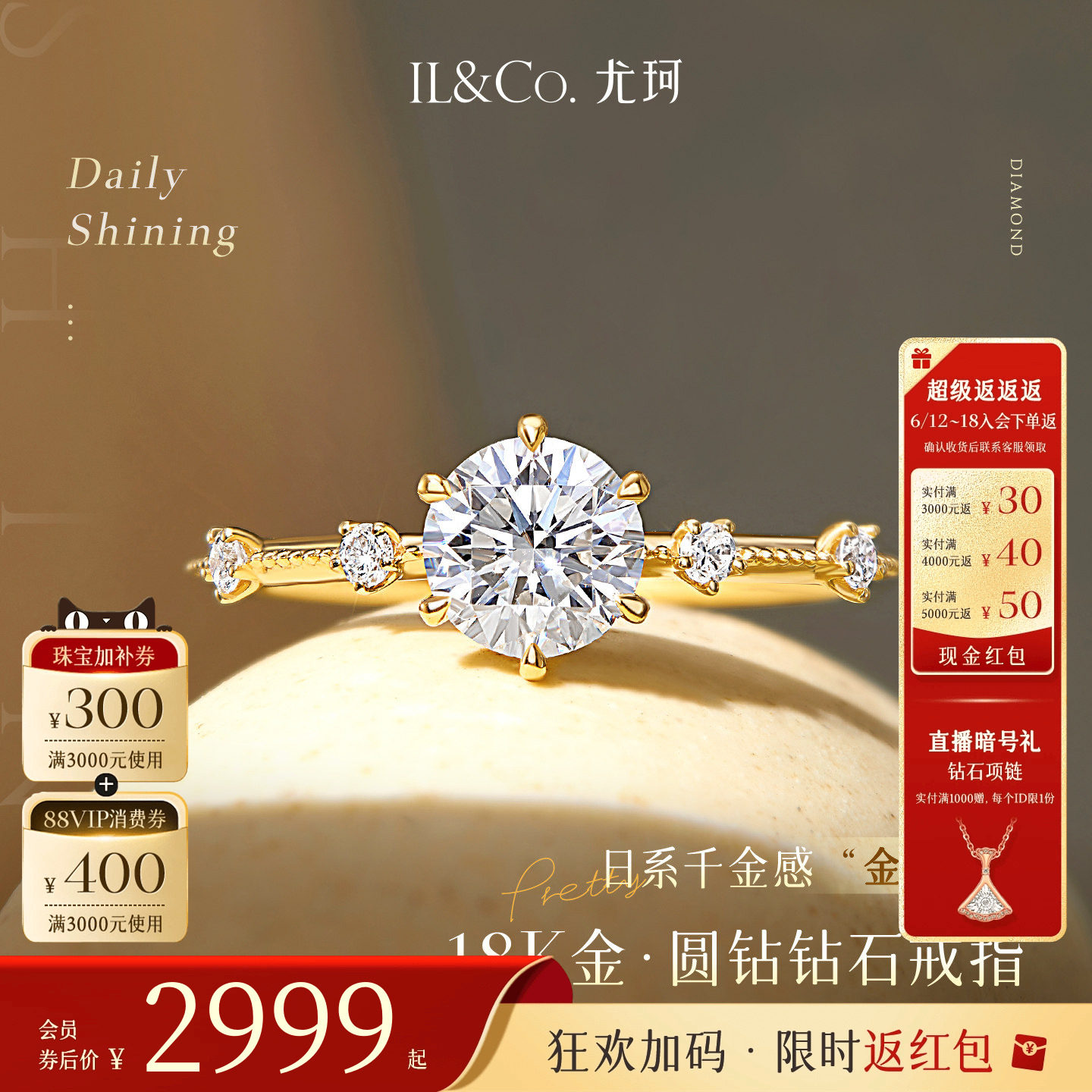 【培育】ILCO尤珂「金芒星」18K金培育钻石戒指经典圆钻铂金Pt950