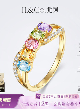 ILCO尤珂「和彩弥夏」黄18K金天然多色宝石戒指彩虹碧玺彩宝女戒