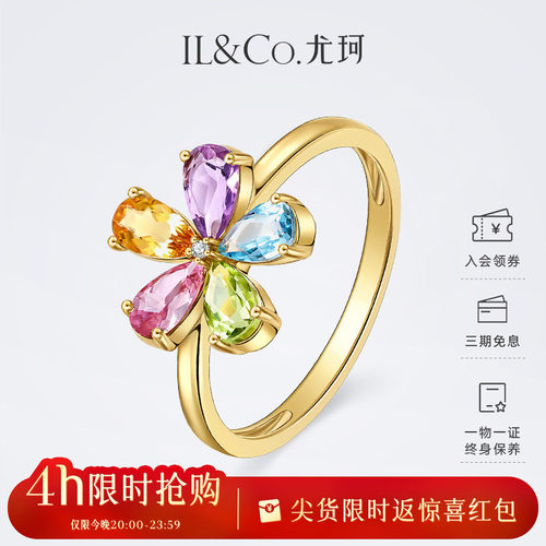 ILCO尤珂「和彩之花」18K金碧玺戒指天然多彩宝石花花型设计女戒