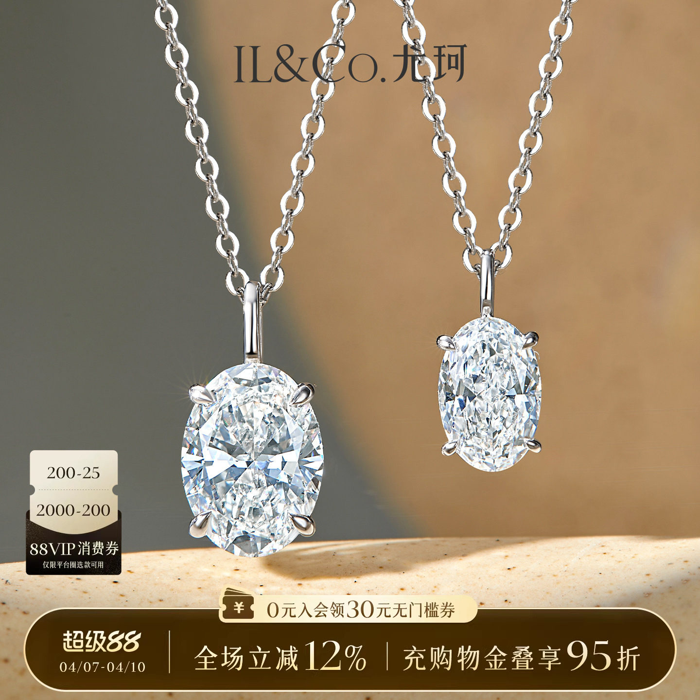 ILCO尤珂「白月光」铂金人工培育钻石吊坠单钻PT950项链椭圆钻石