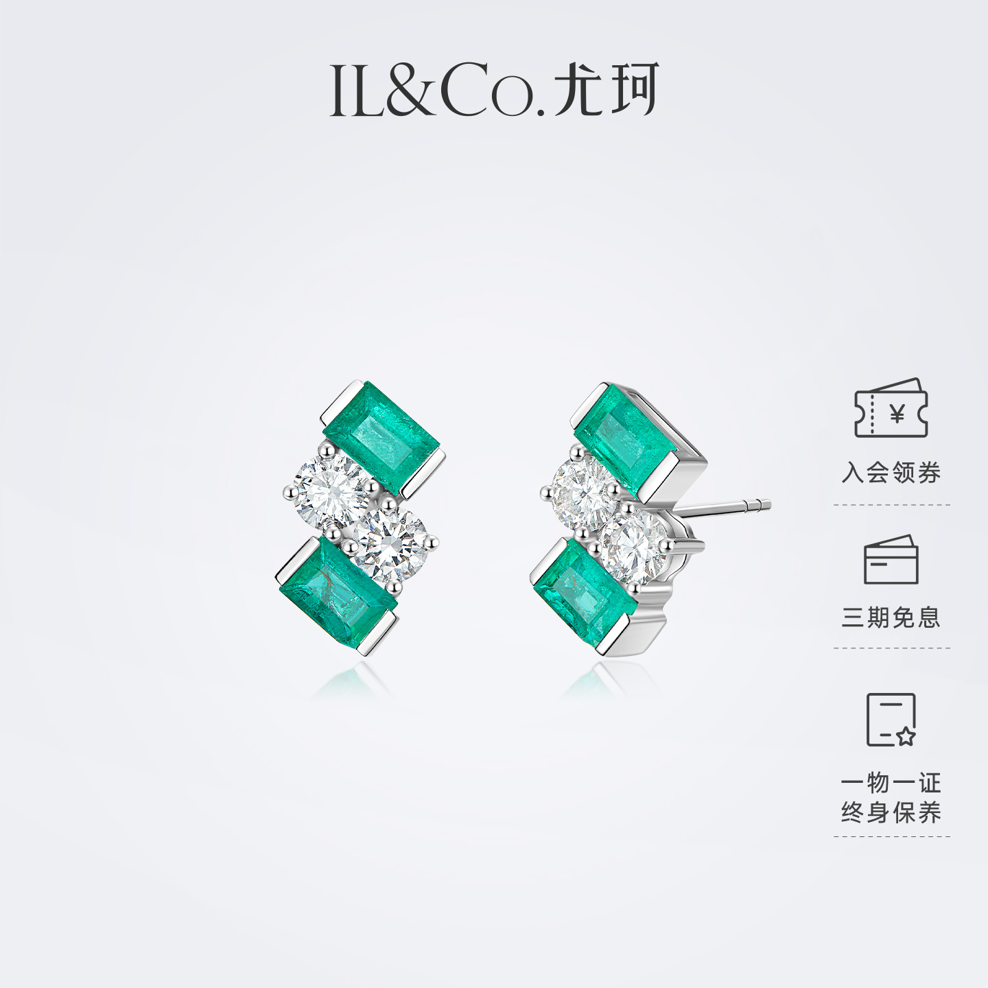 ILCO尤珂「双华映」18K金祖母绿耳饰天然彩宝耳钉轻奢绿宝石耳环