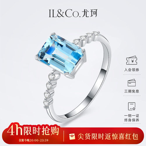ILCO尤珂「冰蓝方糖」18K金天然海蓝宝石戒指时尚方形彩宝女款戒