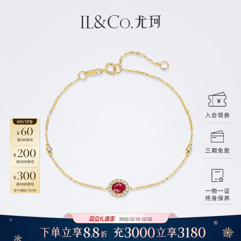 【圣诞礼物】ILCO尤珂「花绯花」18K金天然红宝石手链彩宝手饰