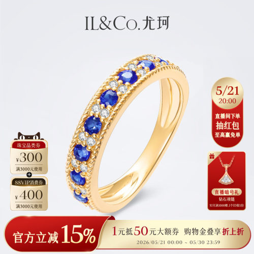 ILCO尤珂复古风红蓝宝石排戒