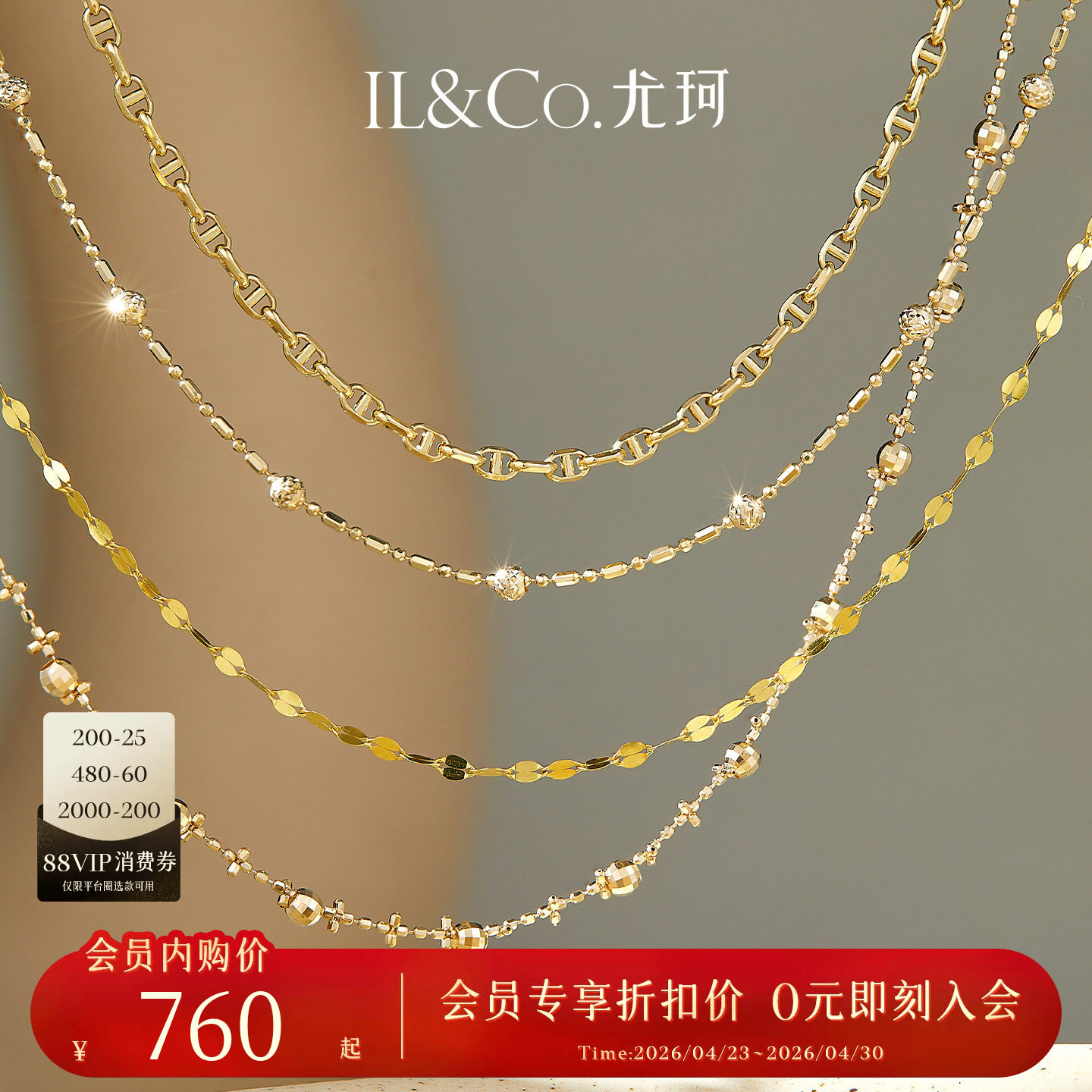 ILCO尤珂 18K金波光粼粼爆闪项链颈链锁骨链au750素金嘴唇链项链