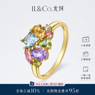 ILCO尤珂「和彩花雨」黄18K金海蓝宝天然宝石碧玺紫晶黄晶戒指女