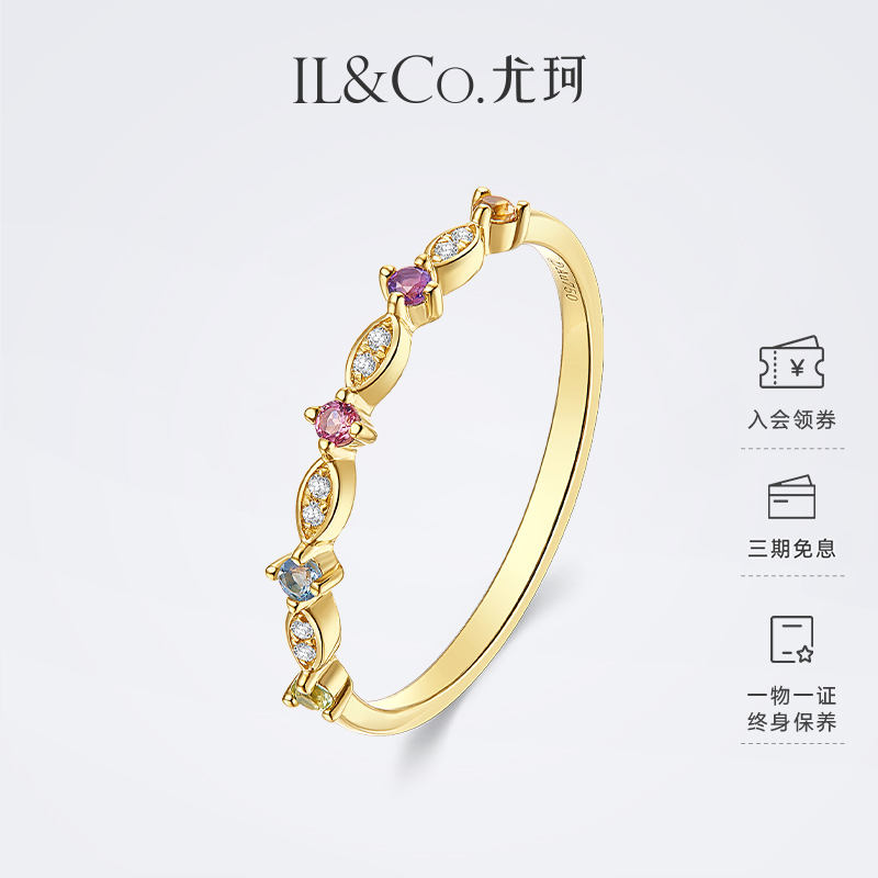 ILCO尤珂天然彩色宝石戒指