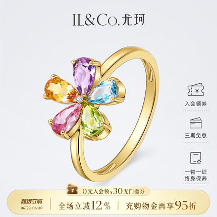 ILCO尤珂「和彩之花」18K金碧玺戒指天然多彩宝石花花型设计女戒