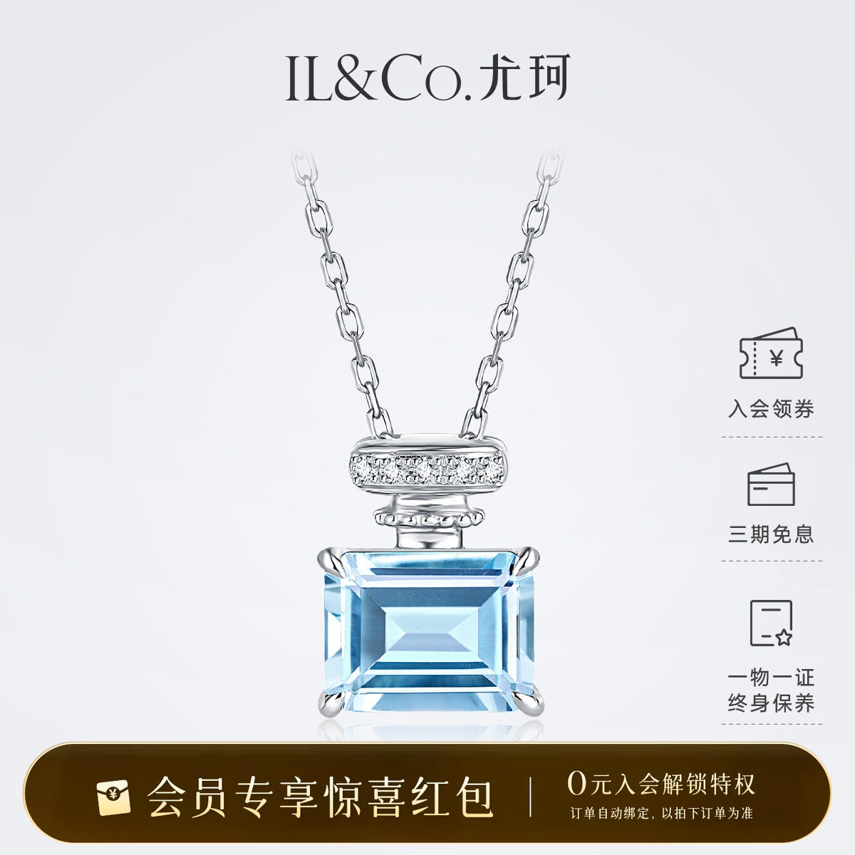 ILCO尤珂「蓝铃香水瓶」18K金海蓝宝吊坠钻石天然宝石香水瓶项链