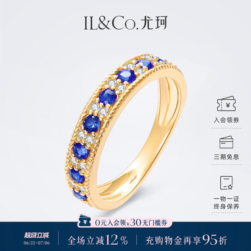 ILCO尤珂「巴黎旧梦」18K经典彩宝戒指镶钻天然红宝石蓝宝石排戒