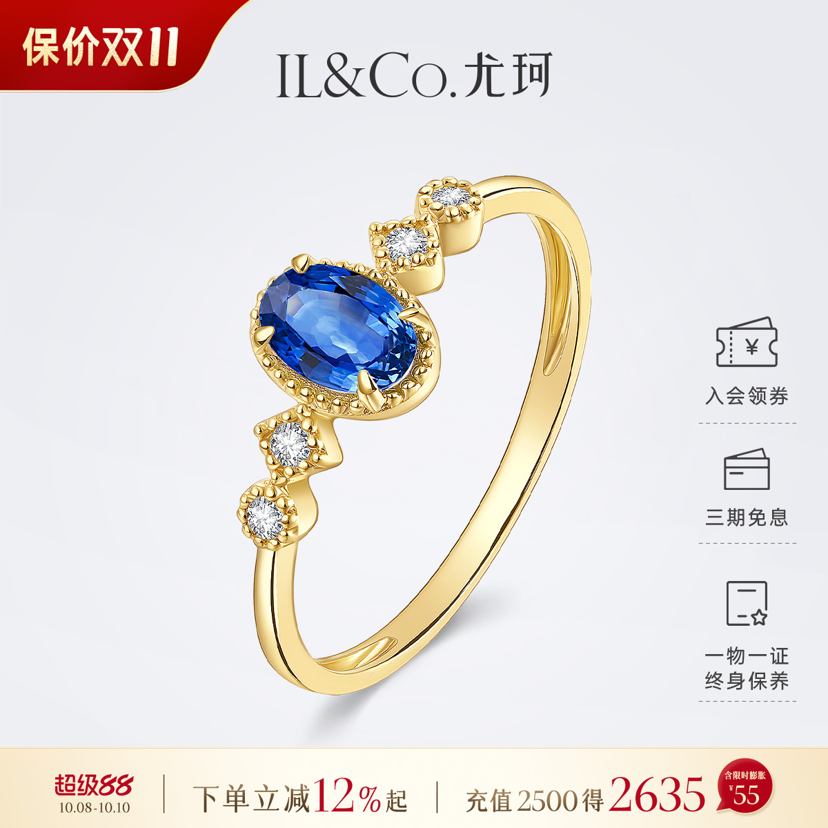 ILCO尤珂 「蓝采和」18K金天然蓝宝石戒指祖母绿复古椭圆彩宝镶嵌