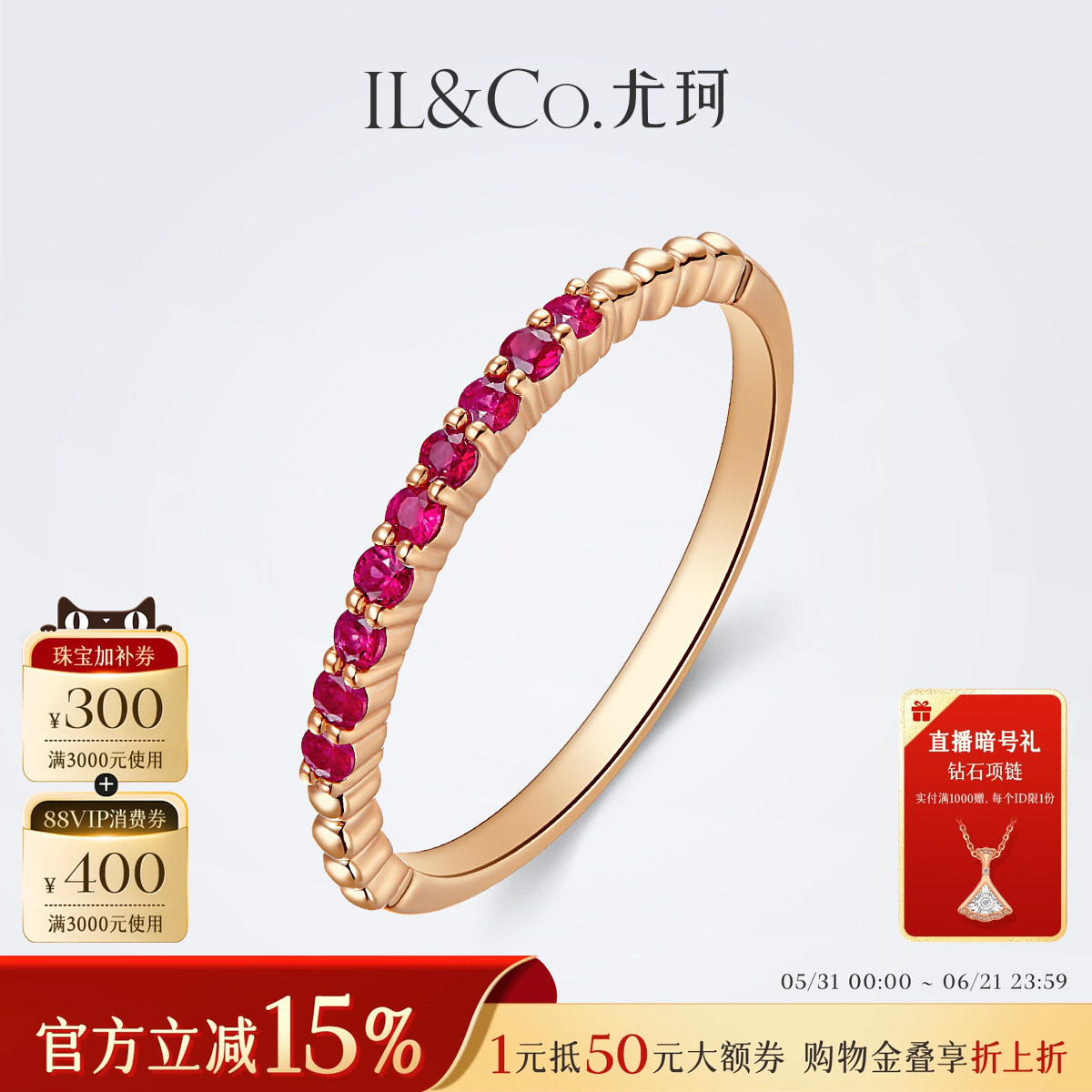 ILCO尤珂「小幸韵」红9K金天然红宝石戒指轻奢细款彩宝尾戒排戒女
