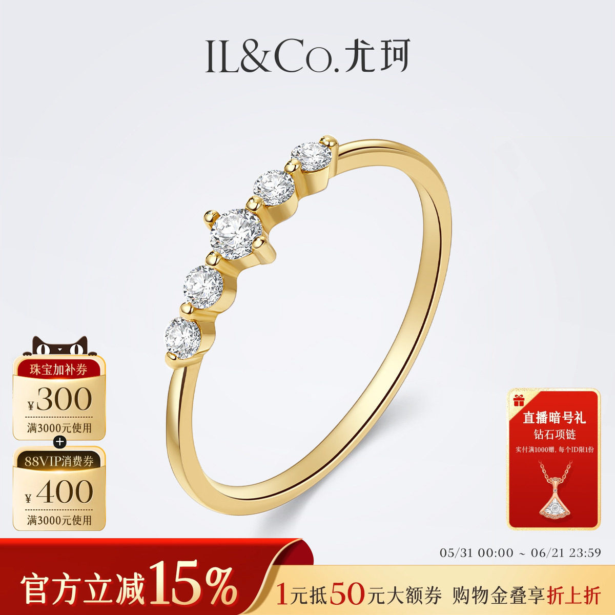ILCO尤珂 「冰岛极光 」18K金天然小钻石戒指排钻叠戴尾戒轻奢女