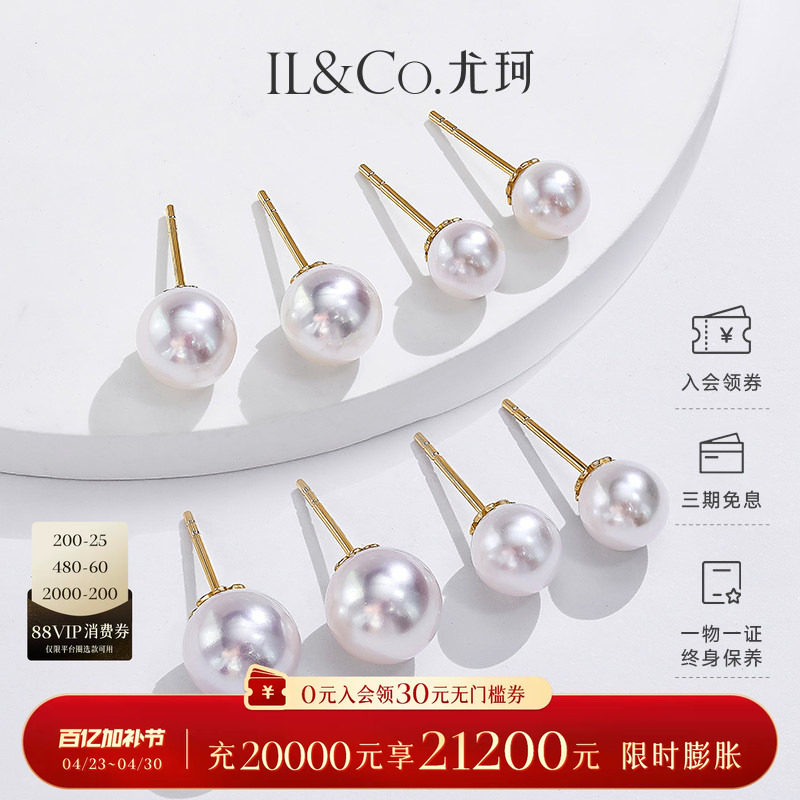 尤珂「珍多珠」高亮akoya天然海水珍珠耳钉18K金小灯泡真多麻耳饰