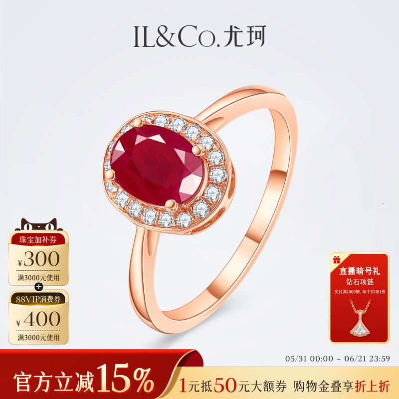 ILCO尤珂「玫瑰佳人」18K金天然红宝石戒指钻石复古玫瑰金钻戒女