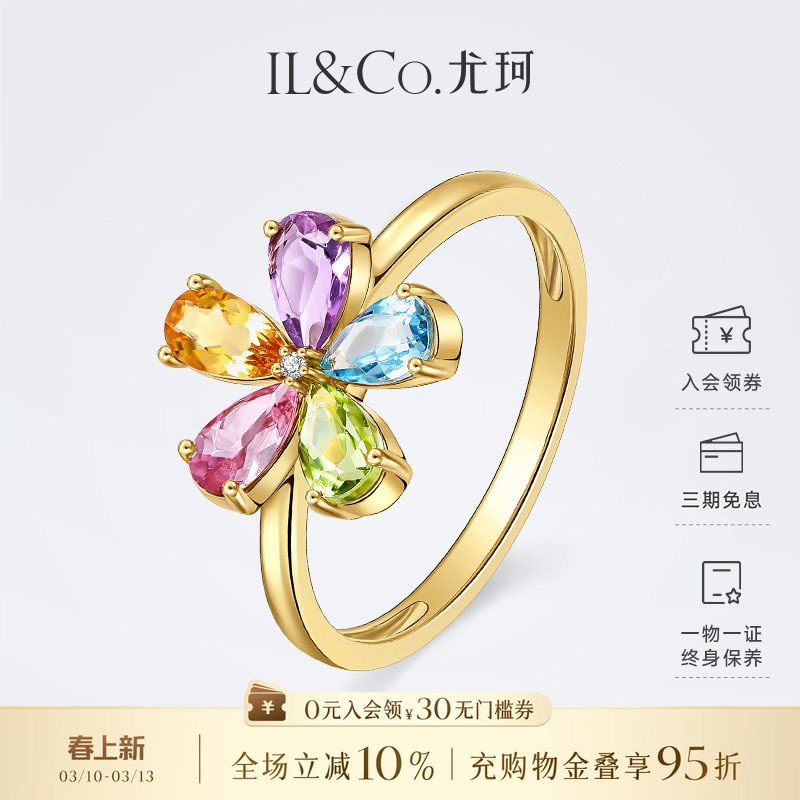ILCO尤珂「和彩之花」18K金碧玺戒指天然多彩宝石花花型设计女戒