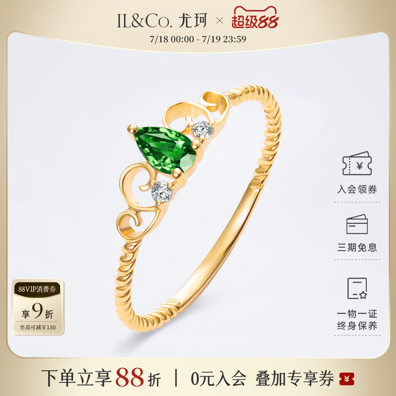 IL&CO尤珂皇冠天然祖母绿戒指