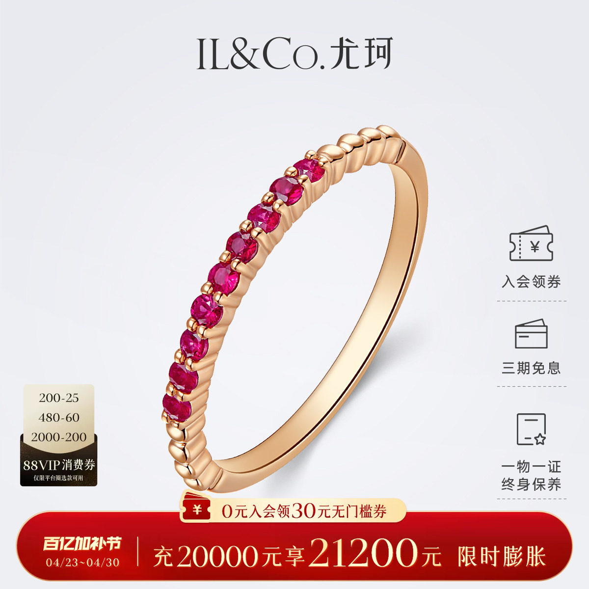 ILCO尤珂「小幸韵」红9K金天然红宝石戒指轻奢细款彩宝尾戒排戒女