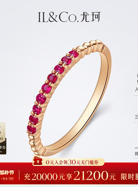 ILCO尤珂「小幸韵」红9K金天然红宝石戒指轻奢细款彩宝尾戒排戒女