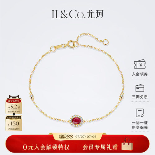 ILCO尤珂「花绯花」黄18K金天然红宝石细手链精致彩宝钻石K金镶嵌