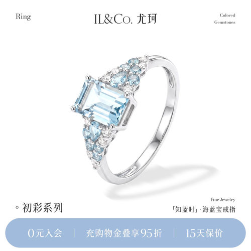 ILCO尤珂「知蓝时」18K金海蓝宝戒指天然彩宝小方糖女戒钻石镶嵌