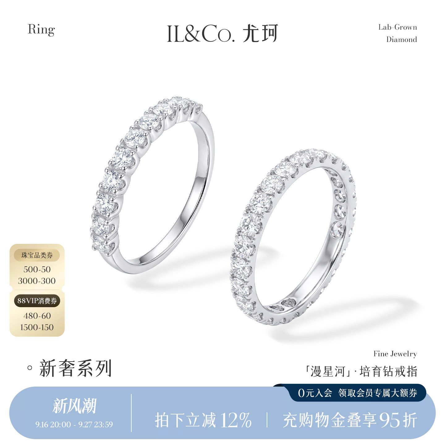 ILCO尤珂「漫星河」18K金人工培育钻戒指排镶满钻Pt950铂金钻戒女