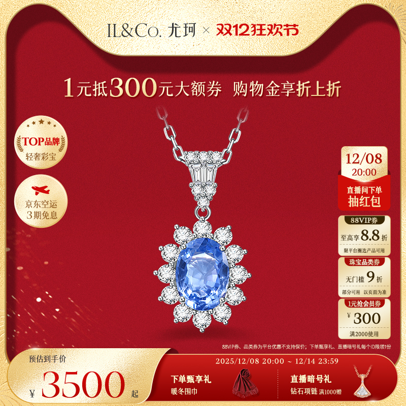 传承戴妃 经典再现