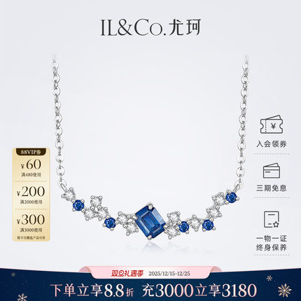 ILCO尤珂18K金天然蓝宝石项链钻石镶嵌不规则锁骨链微笑套链项坠